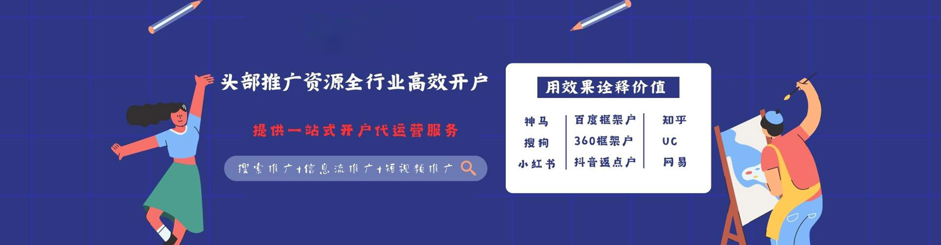 高雄百度包年竞价